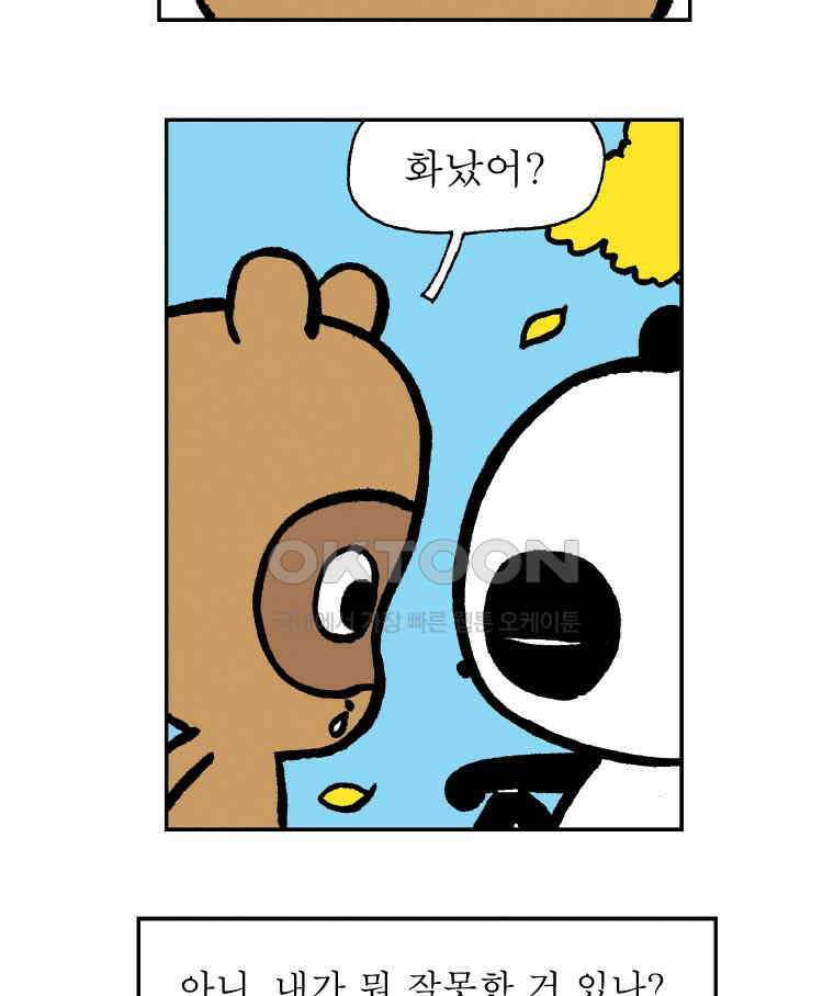 오무라이스 잼잼 시즌13 후기 12