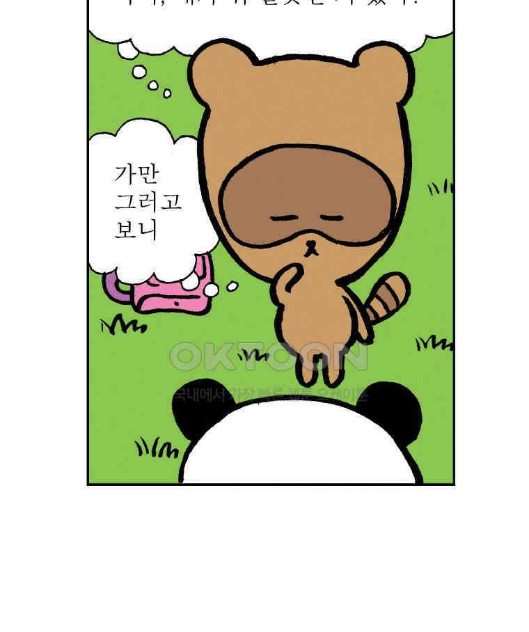 오무라이스 잼잼 시즌13 후기 13
