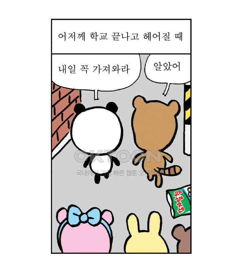 오무라이스 잼잼 시즌13 후기 14