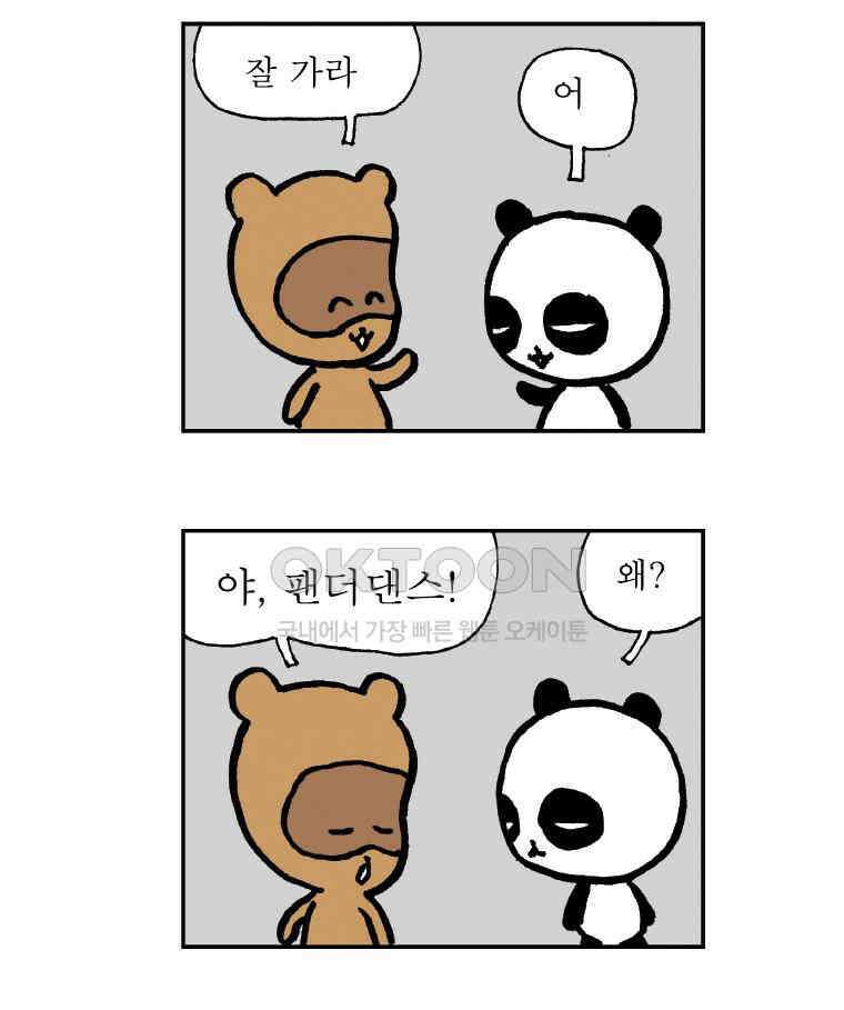 오무라이스 잼잼 시즌13 후기 15