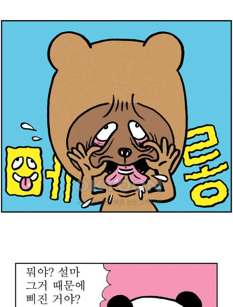 오무라이스 잼잼 시즌13 후기 16
