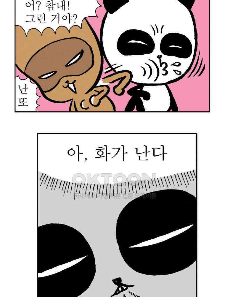 오무라이스 잼잼 시즌13 후기 17