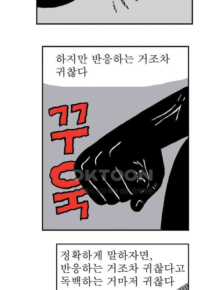 오무라이스 잼잼 시즌13 후기 18