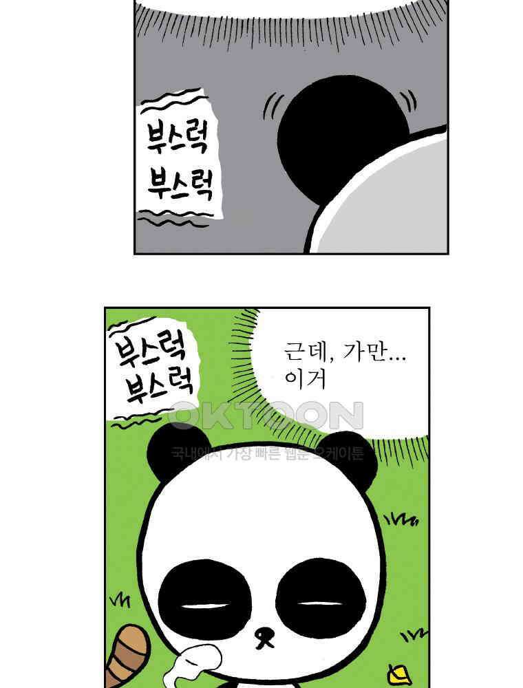 오무라이스 잼잼 시즌13 후기 19