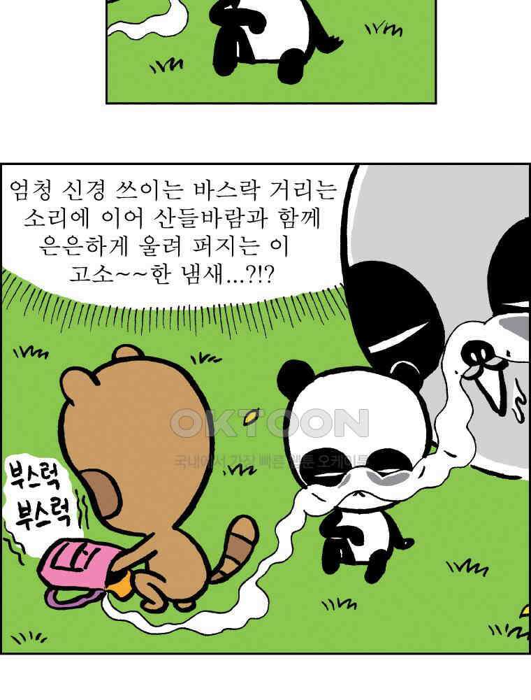 오무라이스 잼잼 시즌13 후기 20