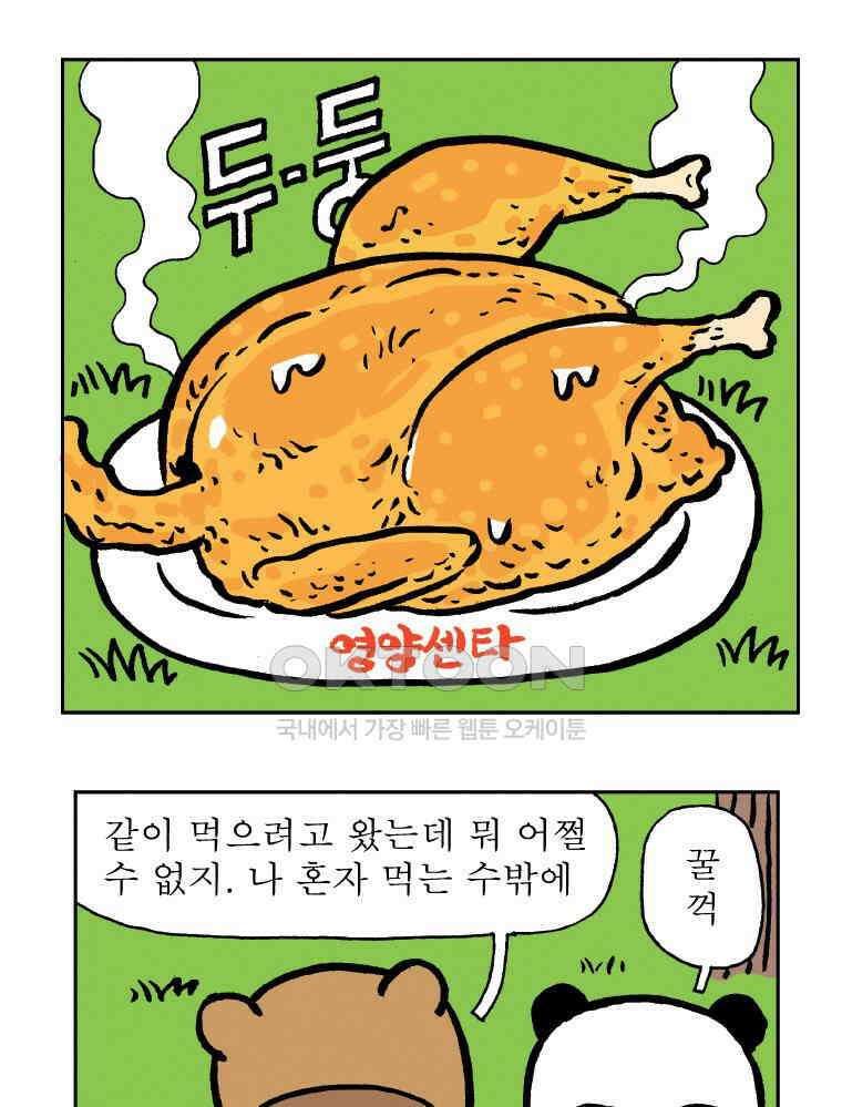 오무라이스 잼잼 시즌13 후기 21