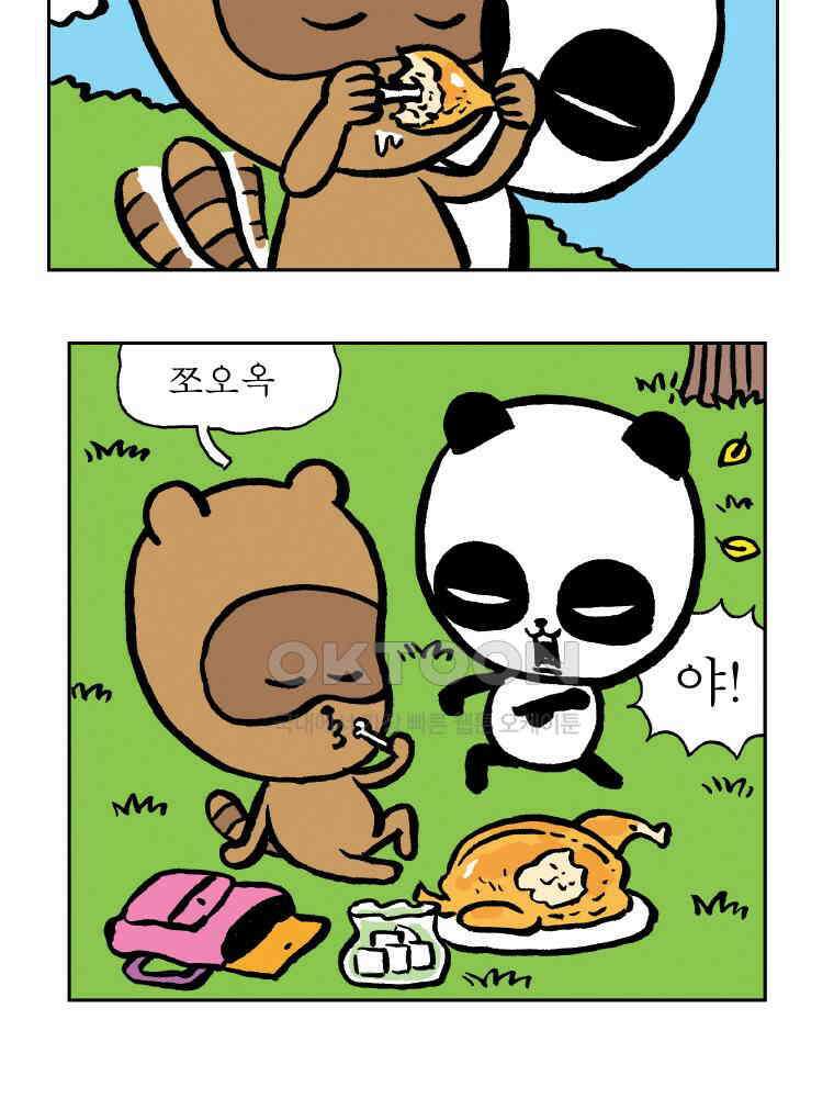 오무라이스 잼잼 시즌13 후기 24