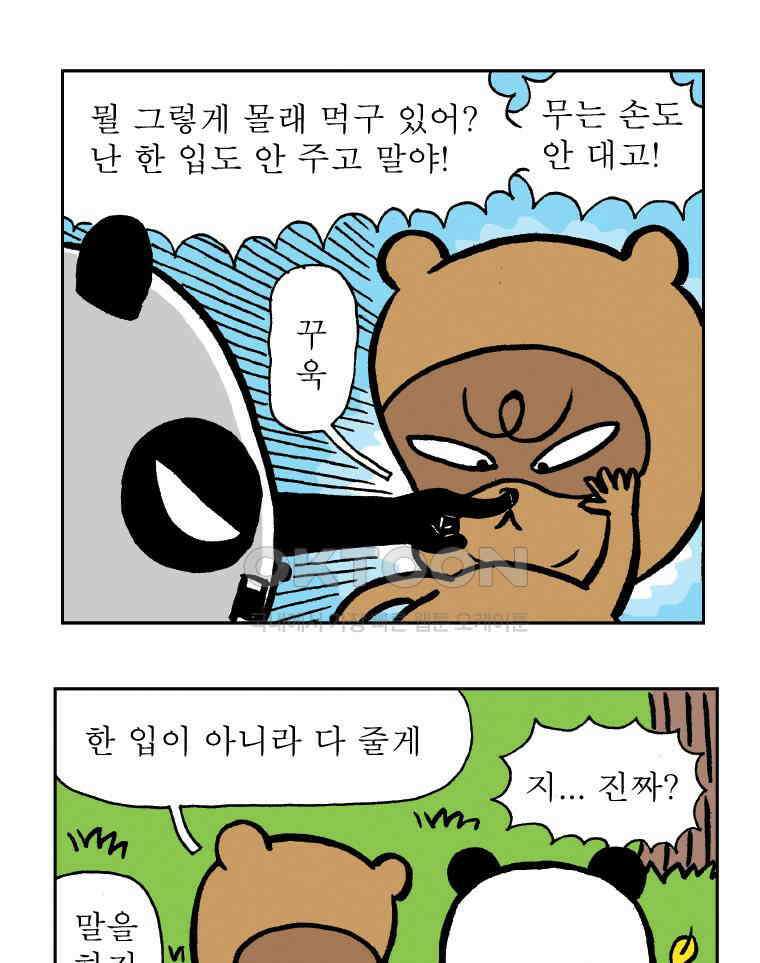오무라이스 잼잼 시즌13 후기 25