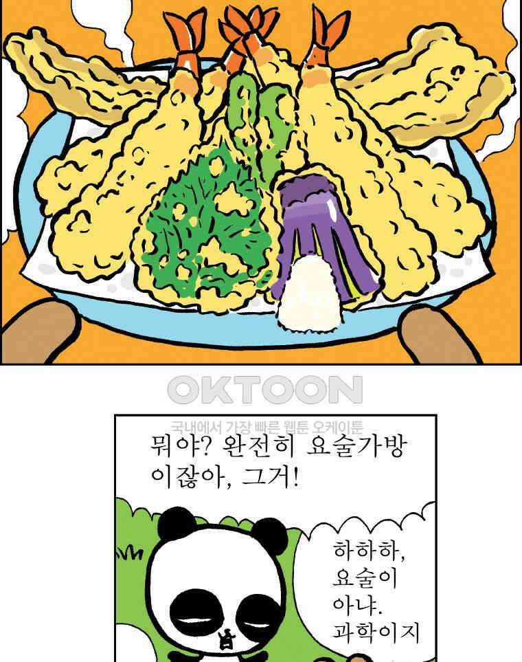 오무라이스 잼잼 시즌13 후기 27
