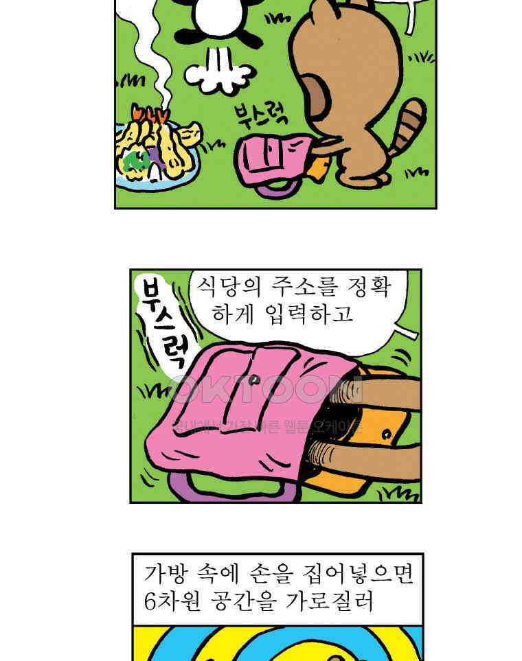 오무라이스 잼잼 시즌13 후기 28