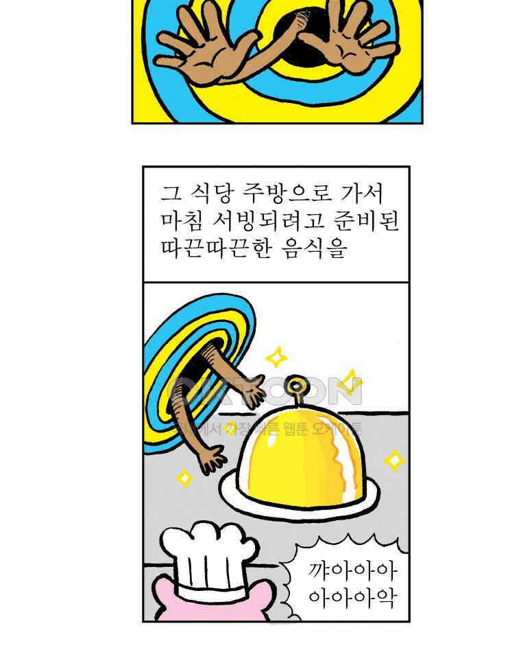 오무라이스 잼잼 시즌13 후기 29