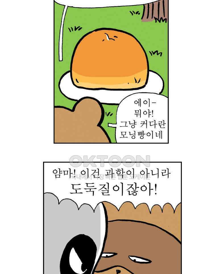 오무라이스 잼잼 시즌13 후기 31