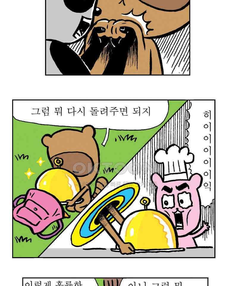 오무라이스 잼잼 시즌13 후기 32