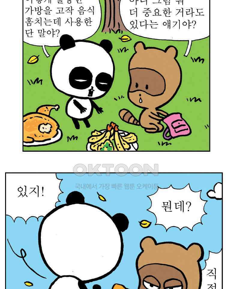 오무라이스 잼잼 시즌13 후기 33