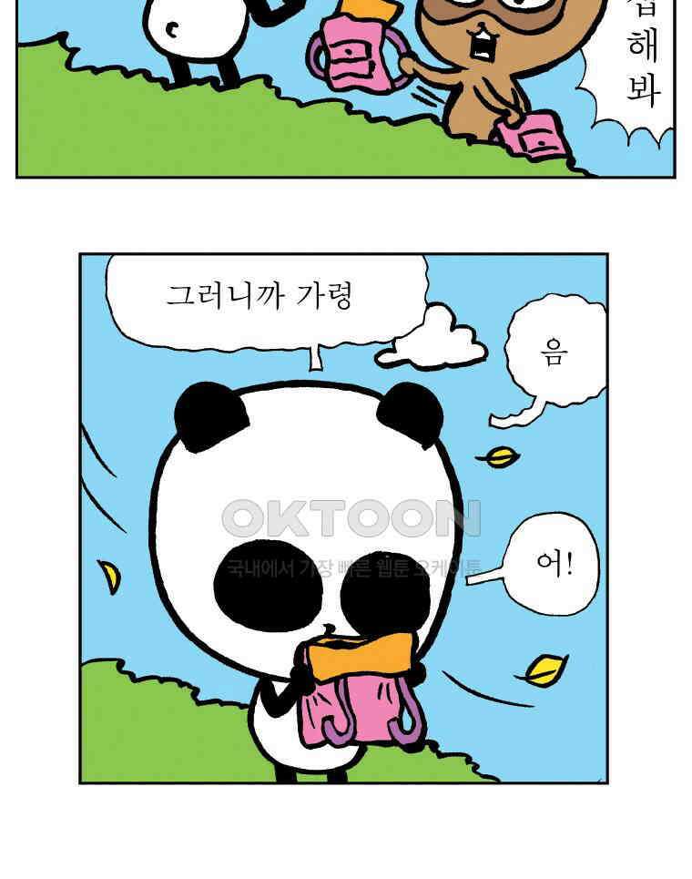 오무라이스 잼잼 시즌13 후기 34