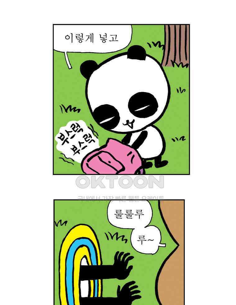 오무라이스 잼잼 시즌13 후기 35