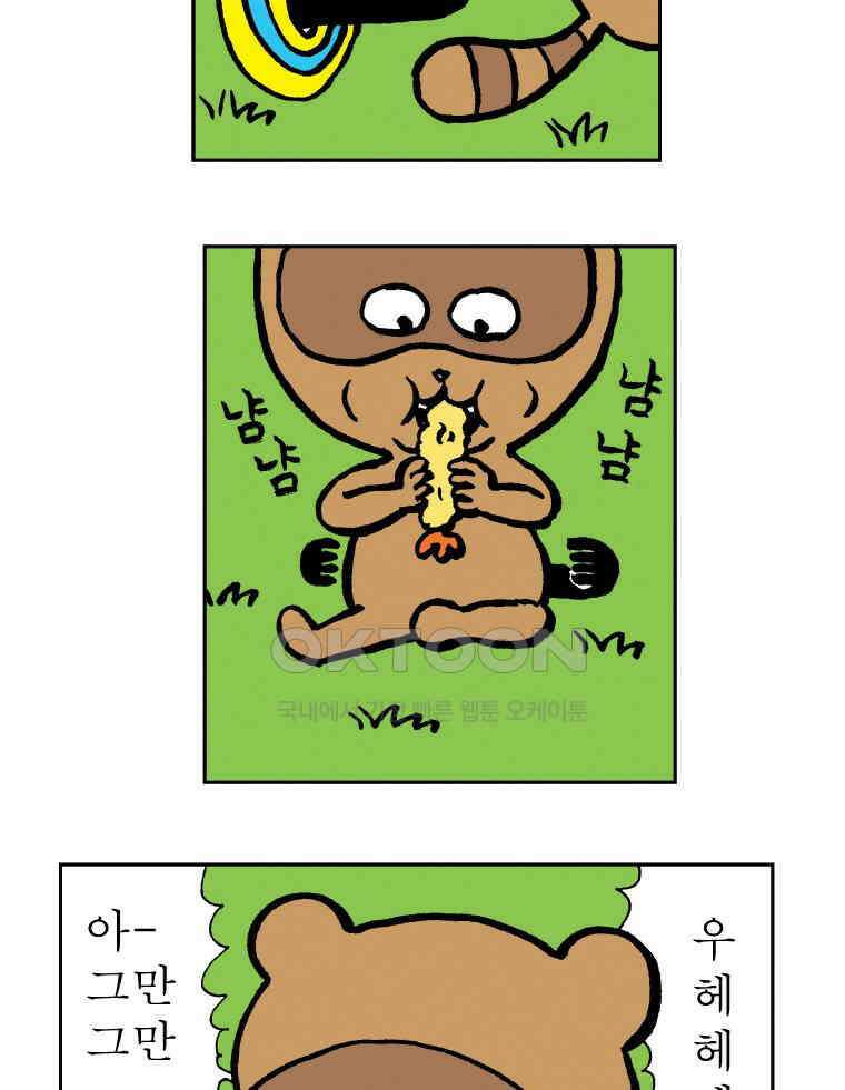 오무라이스 잼잼 시즌13 후기 36