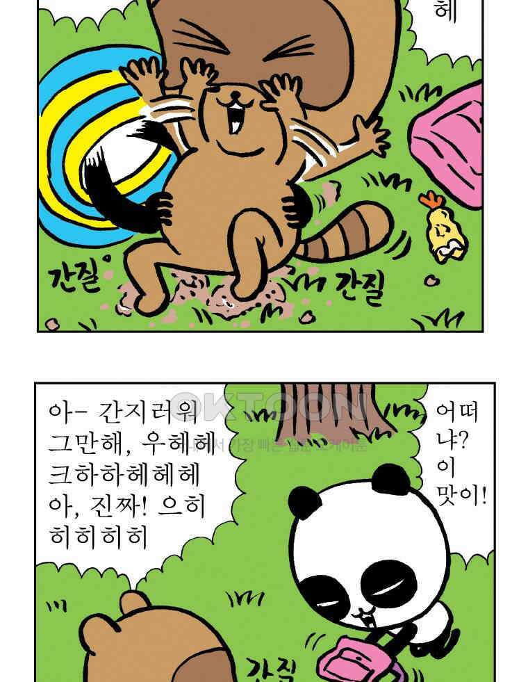 오무라이스 잼잼 시즌13 후기 37