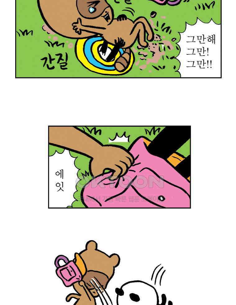 오무라이스 잼잼 시즌13 후기 38