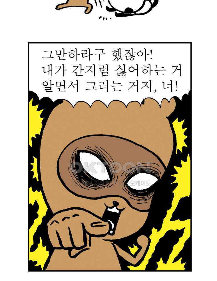 오무라이스 잼잼 시즌13 후기 39