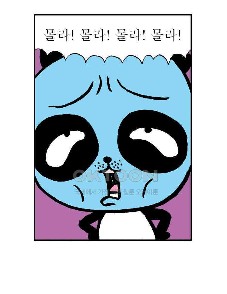 오무라이스 잼잼 시즌13 후기 40