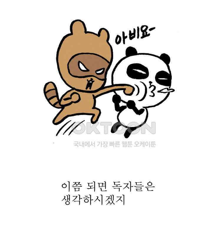 오무라이스 잼잼 시즌13 후기 41