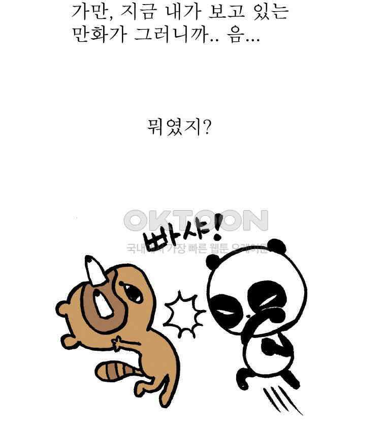 오무라이스 잼잼 시즌13 후기 42