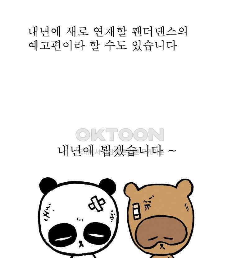 오무라이스 잼잼 시즌13 후기 44