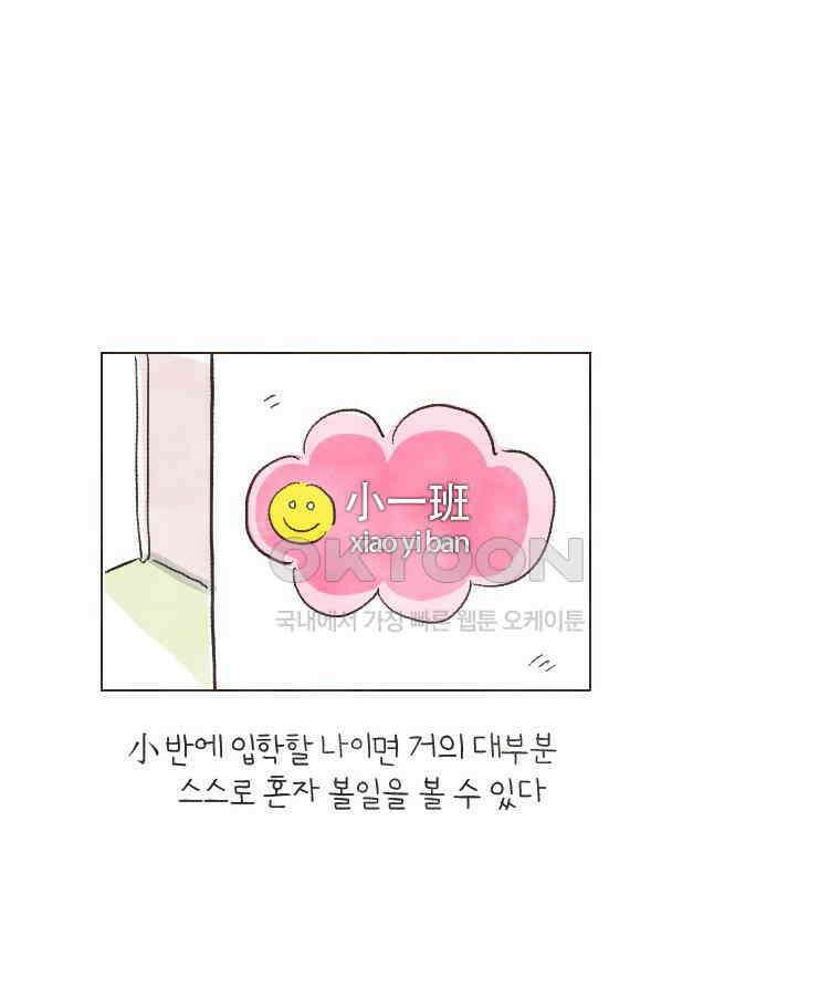 딩스뚱스 146화 모녀의 변기 선호도 5