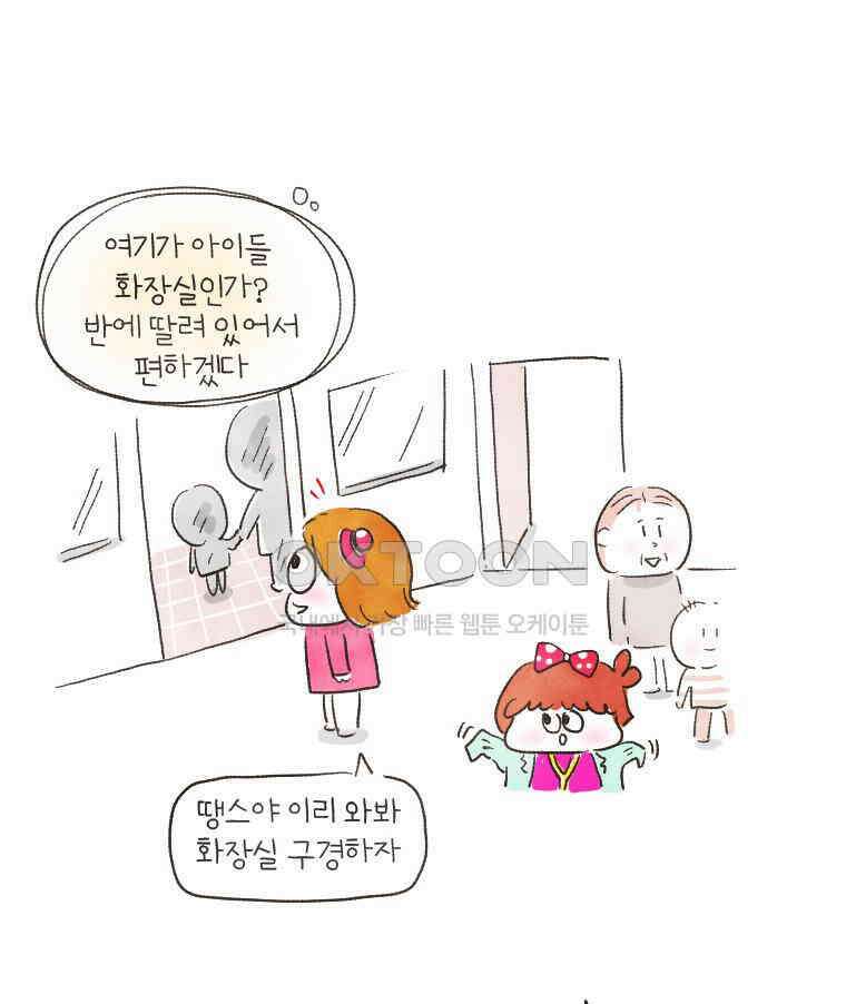 딩스뚱스 146화 모녀의 변기 선호도 6