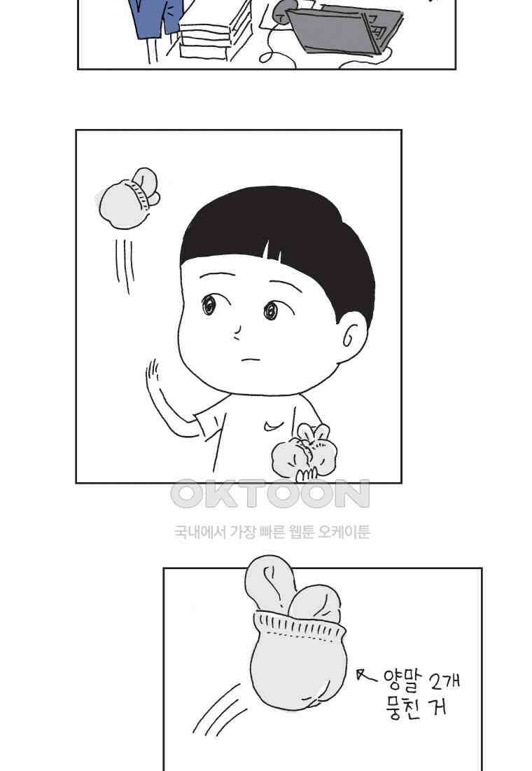 오무라이스 잼잼 299화 원없이 망고 실컷 먹고 싶따 4