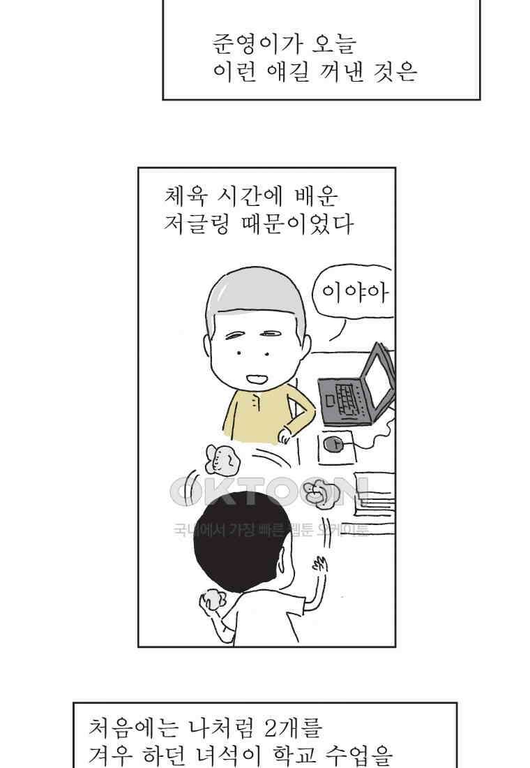 오무라이스 잼잼 299화 원없이 망고 실컷 먹고 싶따 5