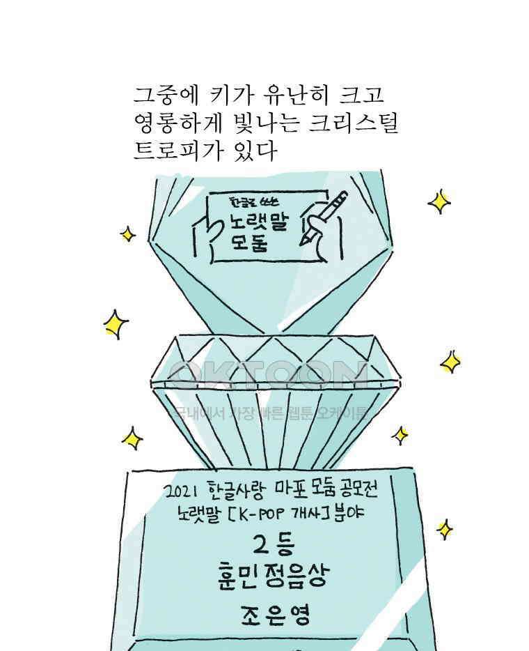 오무라이스 잼잼 303화 우리 첫번째 순대국 5