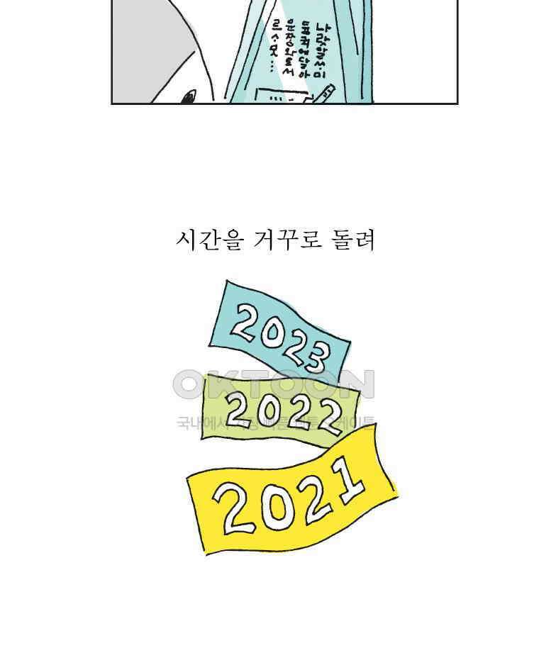 오무라이스 잼잼 303화 우리 첫번째 순대국 7