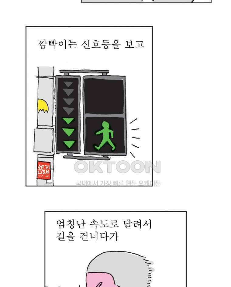 오무라이스 잼잼 303화 우리 첫번째 순대국 14