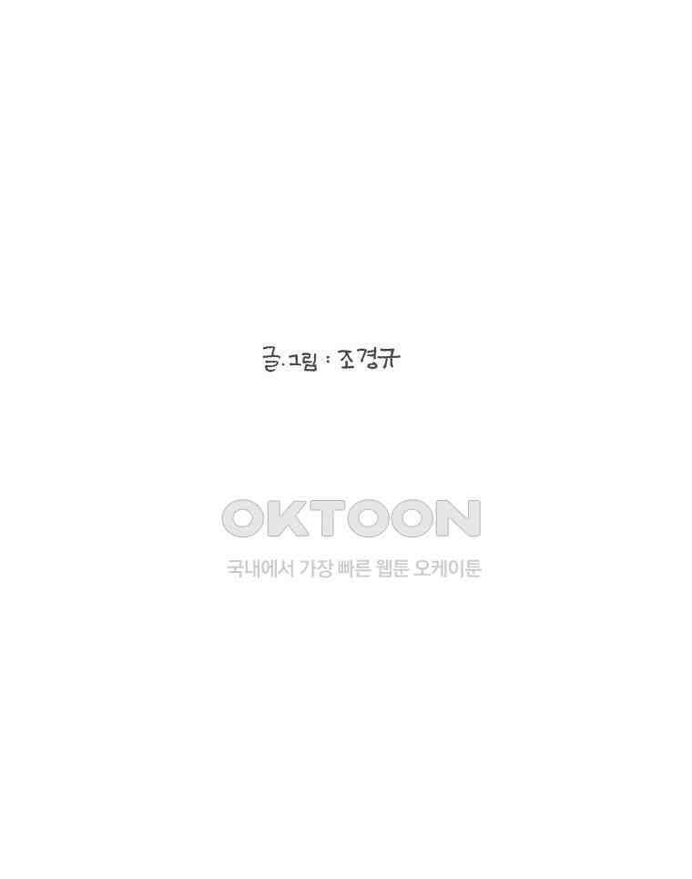 오무라이스 잼잼 307화 올 여름도 진주냉면처럼 시원하게~ 2