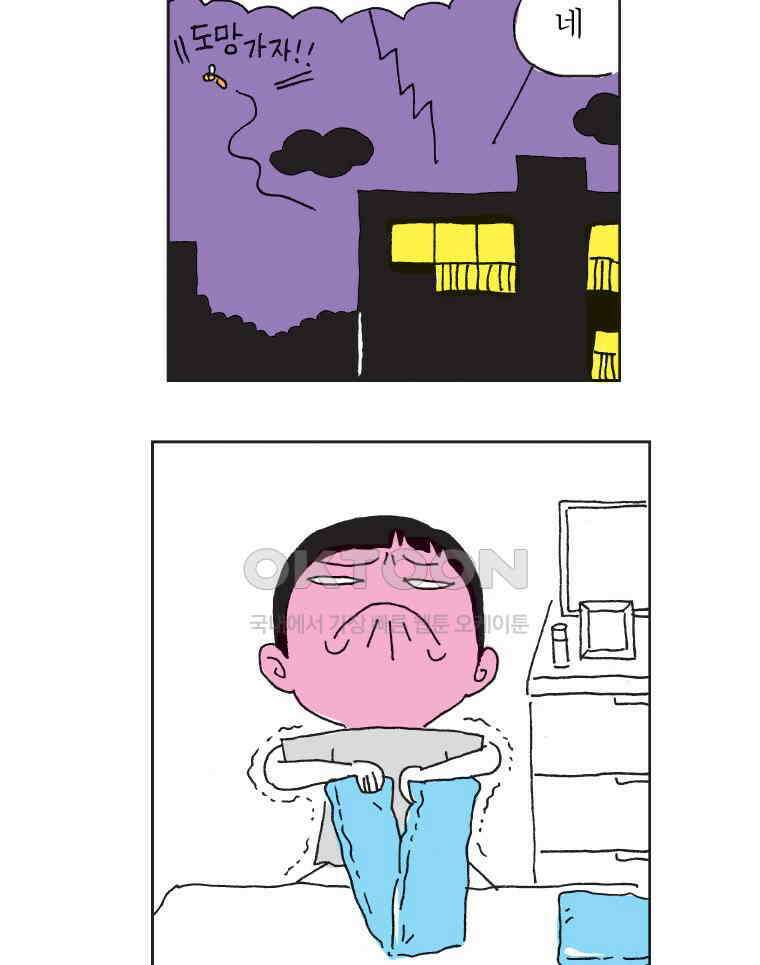 오무라이스 잼잼 307화 올 여름도 진주냉면처럼 시원하게~ 6