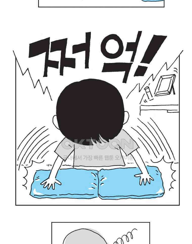 오무라이스 잼잼 307화 올 여름도 진주냉면처럼 시원하게~ 7