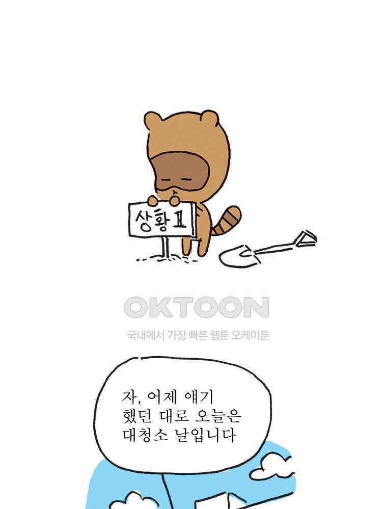 오무라이스 잼잼 시즌14 후기 1