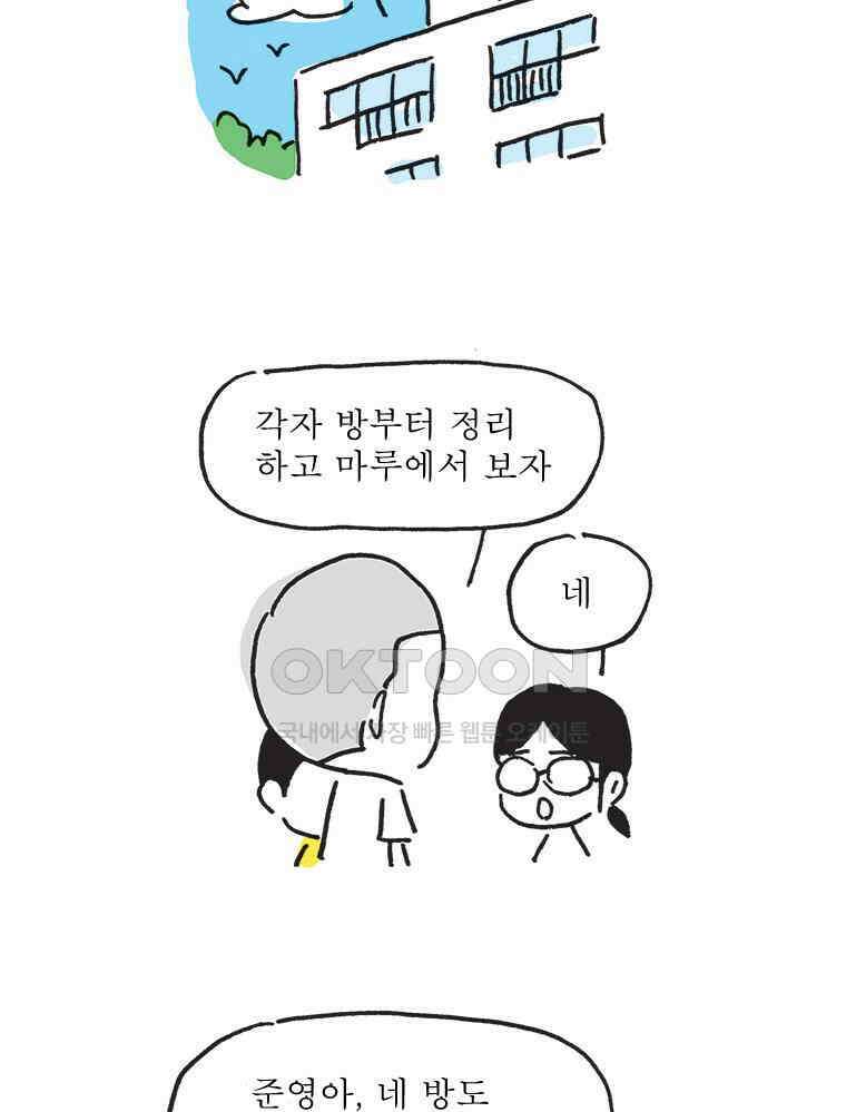 오무라이스 잼잼 시즌14 후기 2