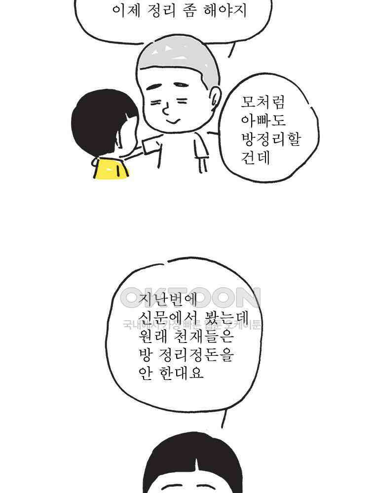 오무라이스 잼잼 시즌14 후기 3
