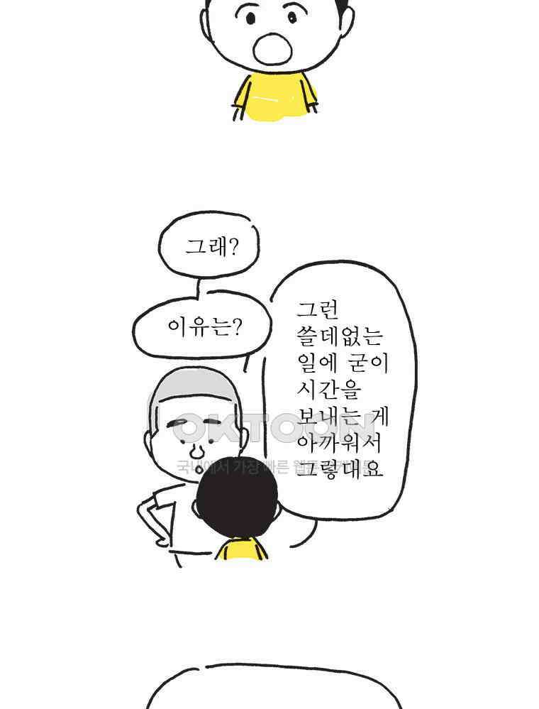 오무라이스 잼잼 시즌14 후기 4