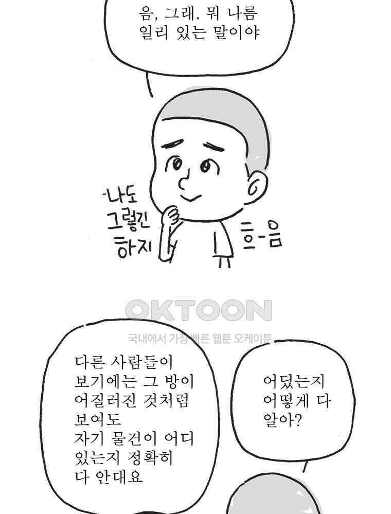 오무라이스 잼잼 시즌14 후기 5