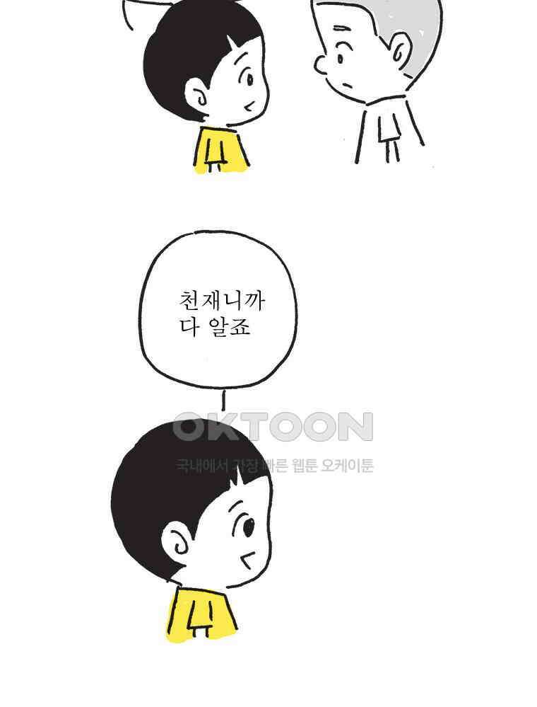 오무라이스 잼잼 시즌14 후기 6