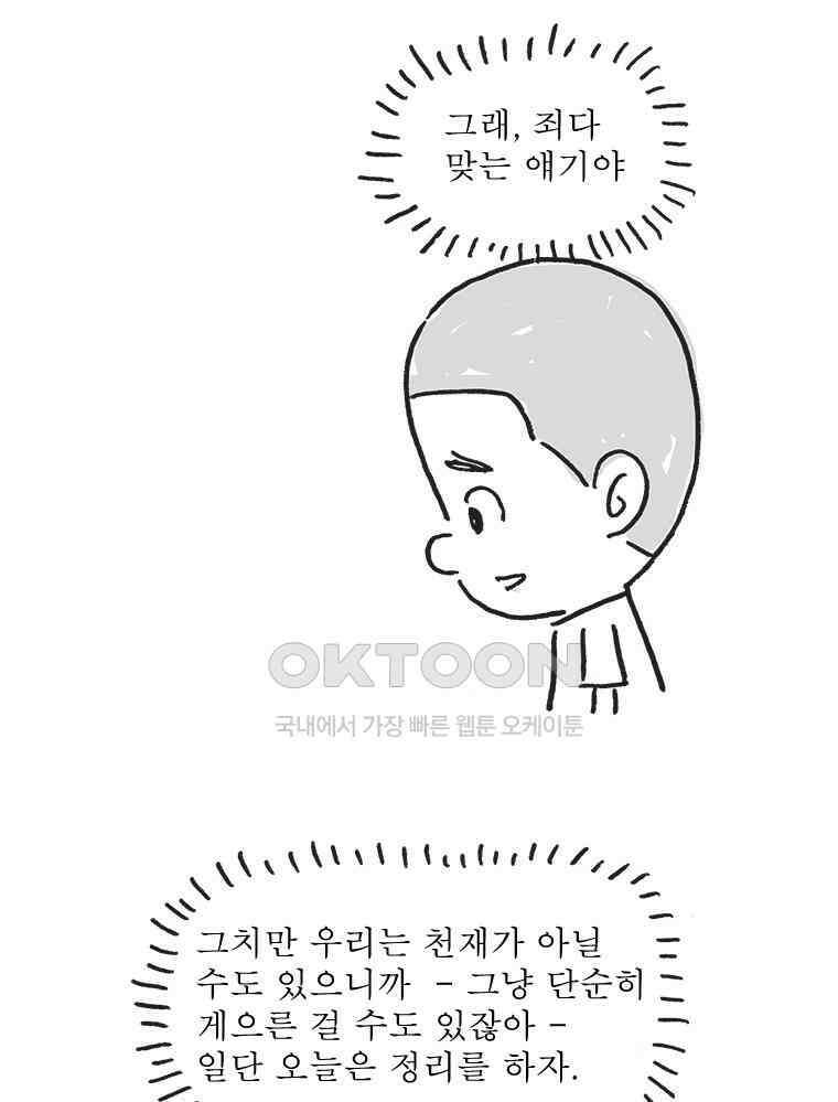 오무라이스 잼잼 시즌14 후기 7