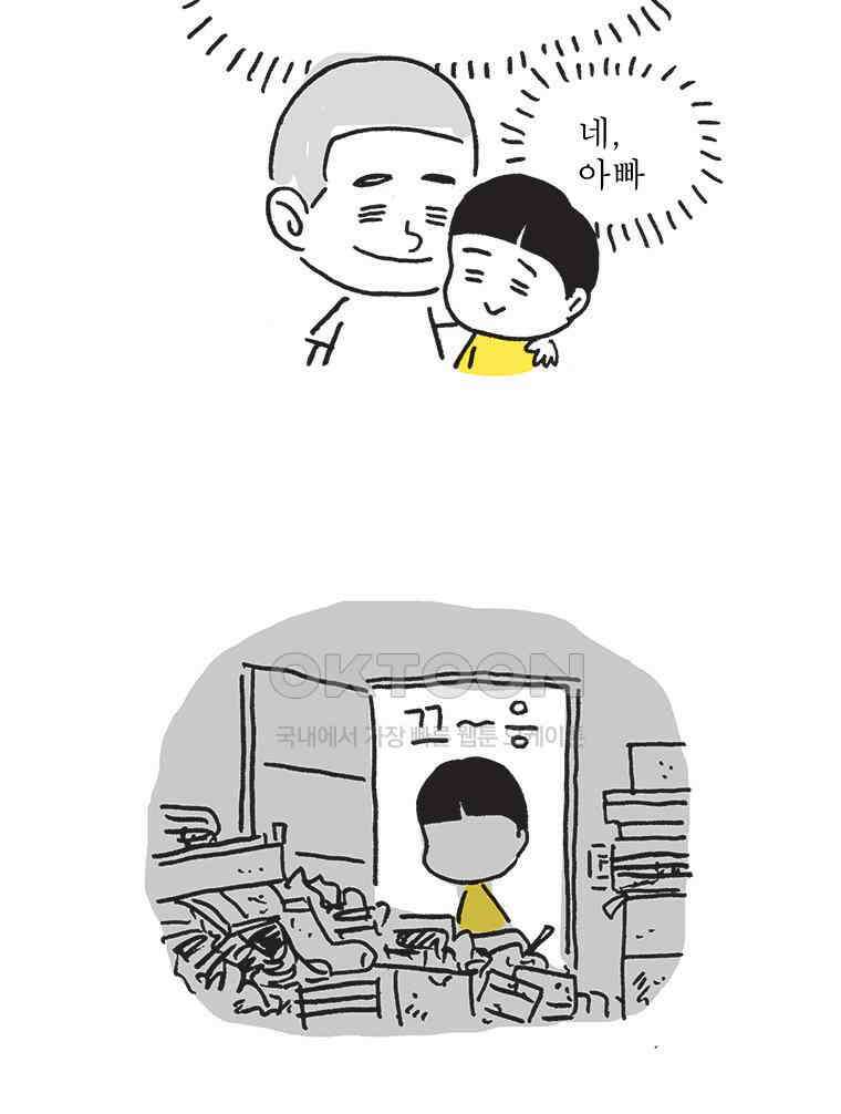 오무라이스 잼잼 시즌14 후기 8