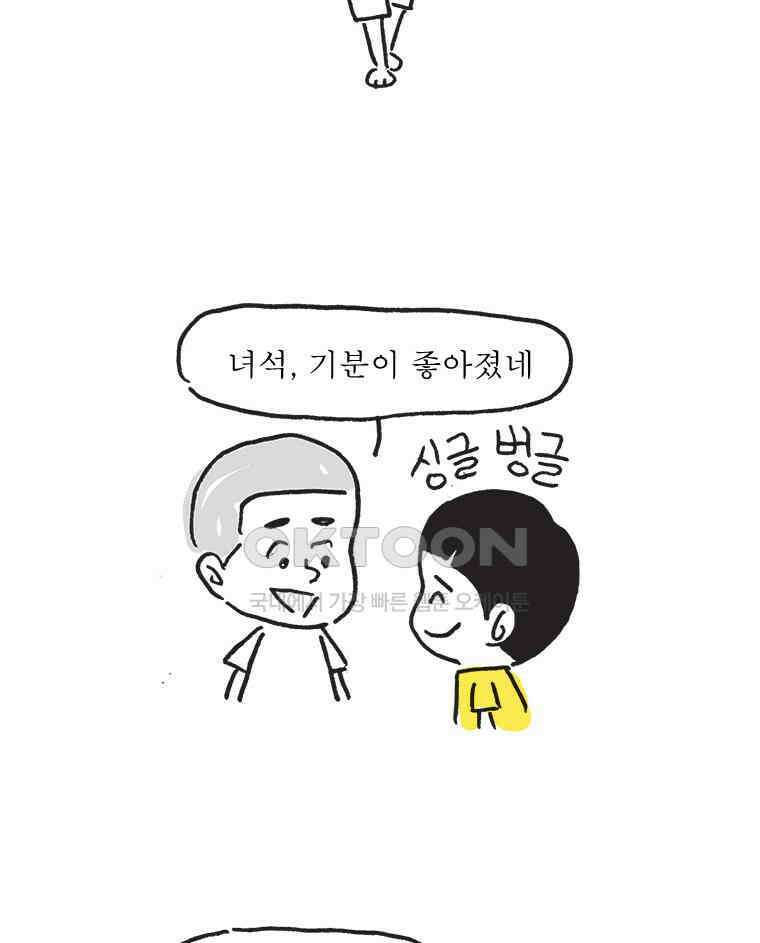 오무라이스 잼잼 시즌14 후기 10