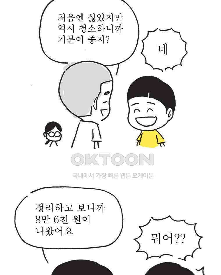 오무라이스 잼잼 시즌14 후기 11