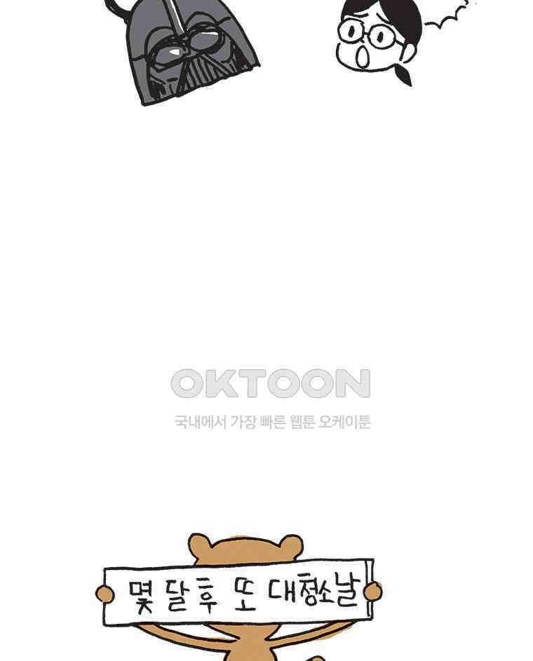 오무라이스 잼잼 시즌14 후기 13