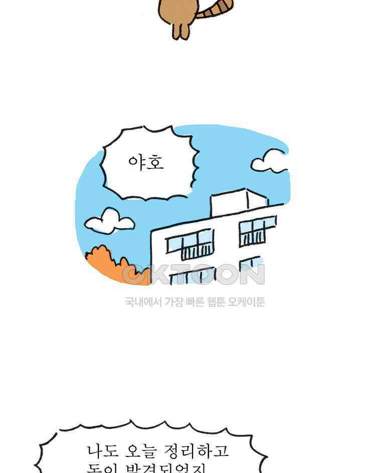 오무라이스 잼잼 시즌14 후기 14